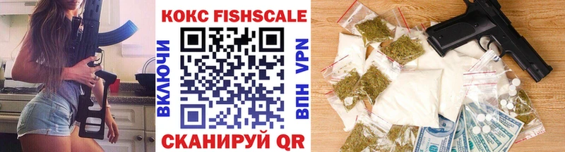 КОКАИН Fish Scale  Карачев 