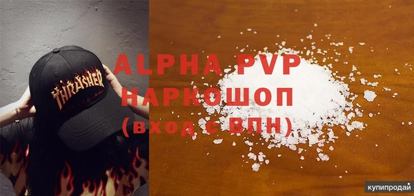альфа пвп Волоколамск